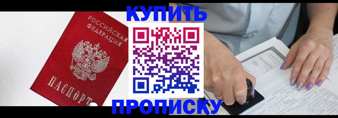 прописка паспорт в Феодосии