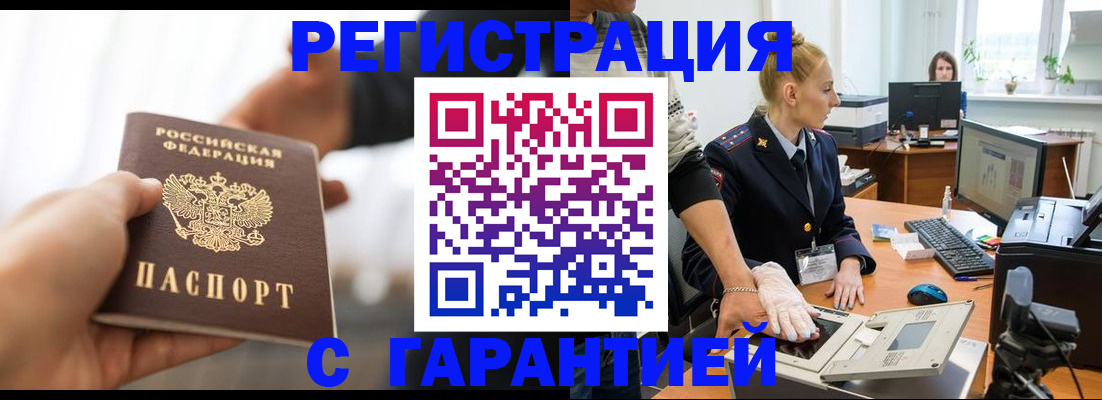 прописка в квартире в Феодосии