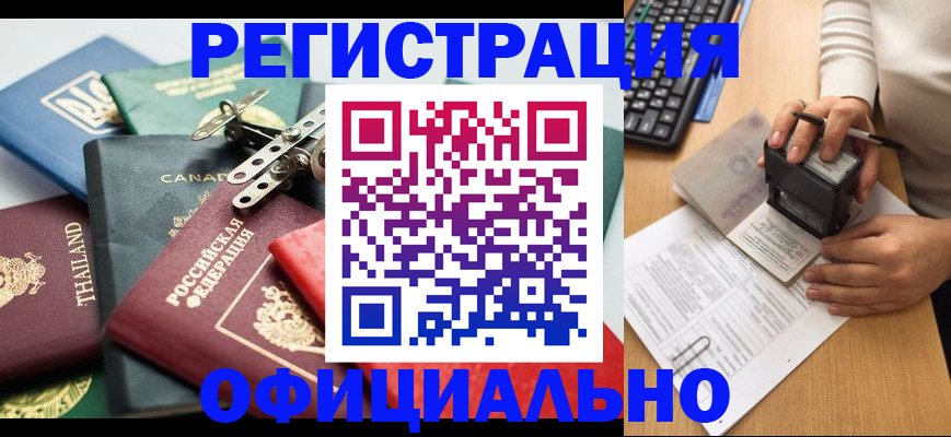 прописка для кредита в Феодосии