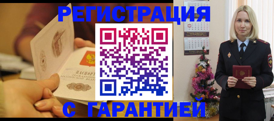 временная регистрация поиск в Феодосии